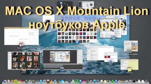 MAC OS X Mountain Lion  Apple