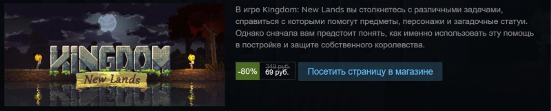 Kingdom: New Lands    