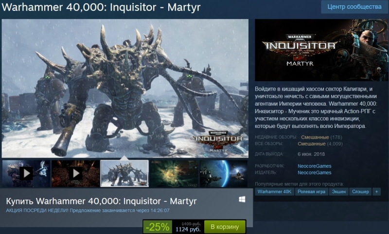    Warhammer 40,000: Inquisitor - Martyr