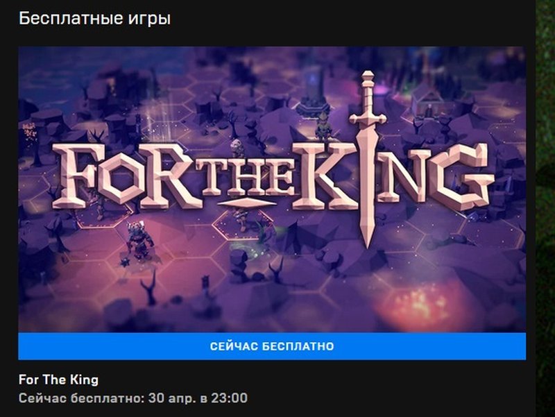 For the King   Epic Games Store