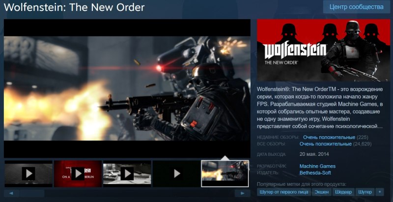 Wolfenstein: The New Order    