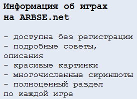 Обзор Diablo - ARBSE