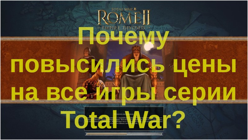        Total War?