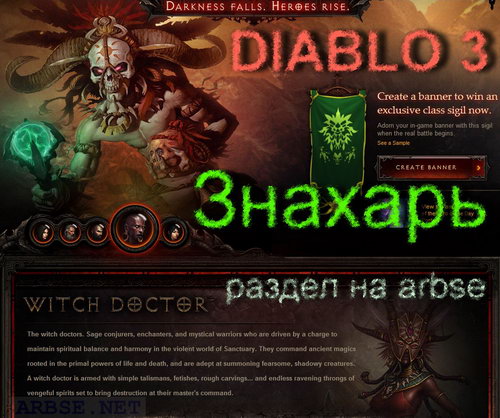Witch Doctor Diablo 3
