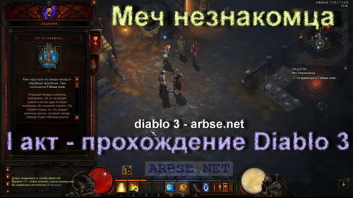     Diablo 3