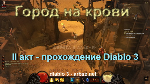      Diablo 3