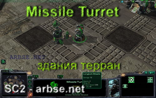 Missile Turret    StarCraft 2