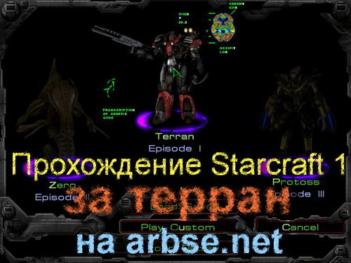      Starcraft
