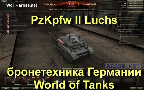PzKpfw II Luchs    World of Tanks