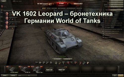 VK 1602 Leopard    World of Tanks