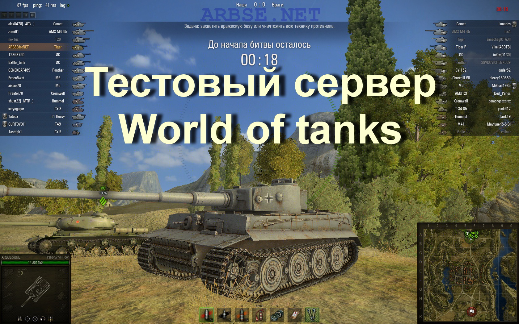 Wot тестовый сервер скачать