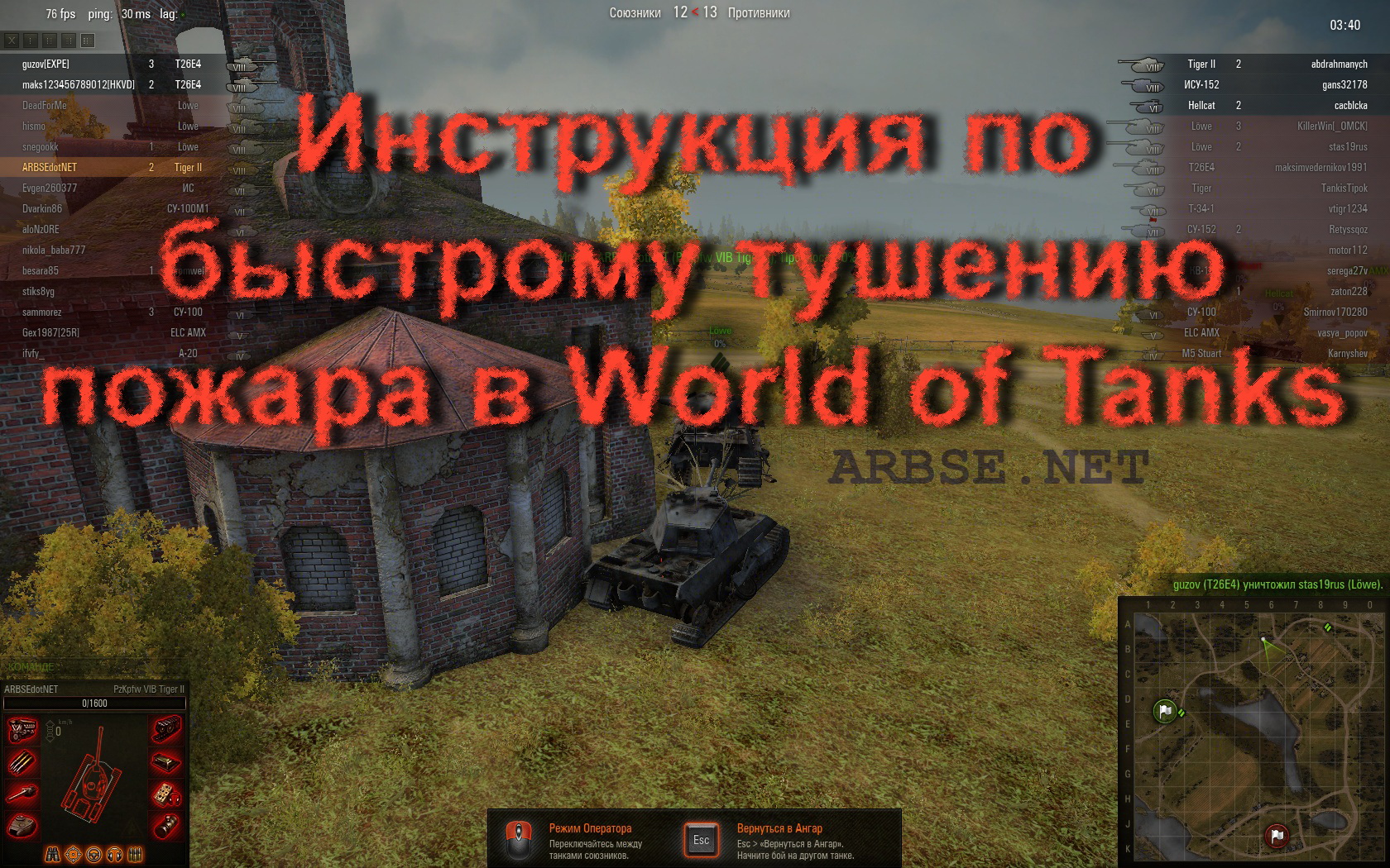 Инструкция к игре world of tanks