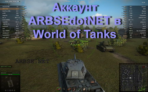  ARBSEdotNET  World of Tanks