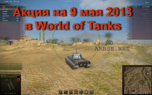   9  2013  World of Tanks