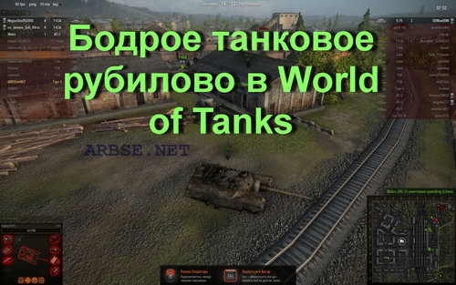     World of Tanks