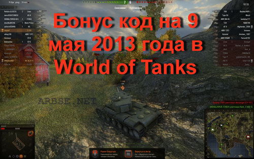    9  2013   World of Tanks