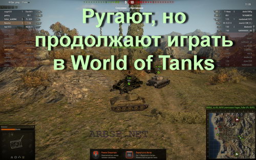 ,     World of Tanks