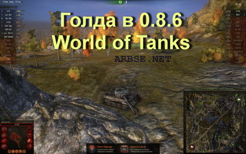   0.8.6 World of Tanks
