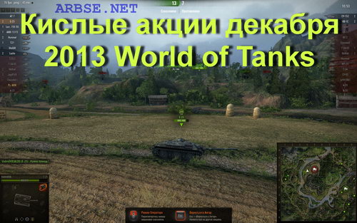    2013 World of Tanks
