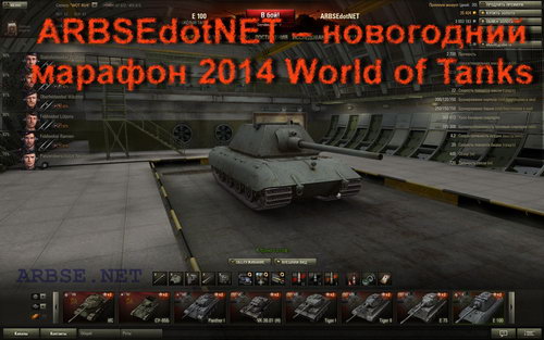 ARBSEdotNET    2014 World of Tanks