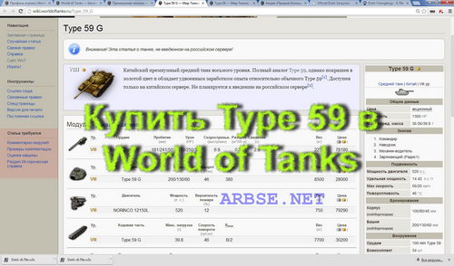  Type 59  World of Tanks