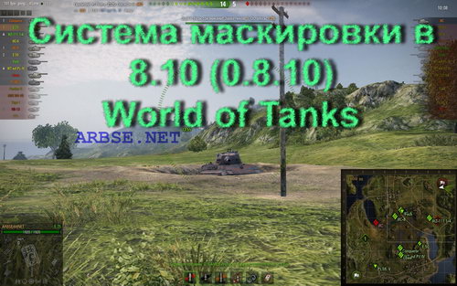    8.10 (0.8.10) World of Tanks