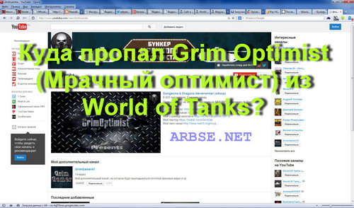   Grim Optimist ( )  World of Tanks?