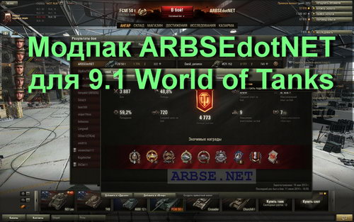  ARBSEdotNET  9.1 World of Tanks