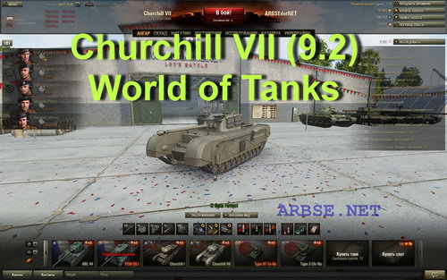 Churchill VII (9.2) World of Tanks