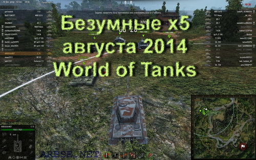  x5  2014 World of Tanks