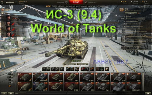 -3 (9.4) World of Tanks