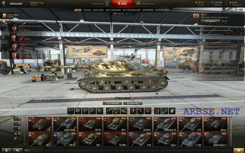 -3 (9.4) World of Tanks