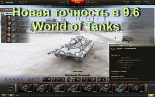    9.6 World of Tanks