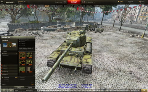 -150 (9.7) World of Tanks