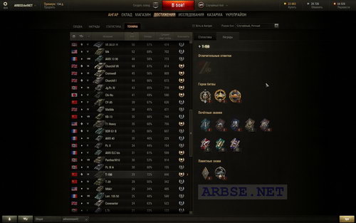-150 (9.7) World of Tanks