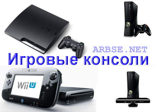 Презентация на тему игровые консоли
