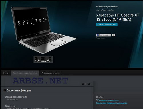 HP Spectre XT 13-2100er