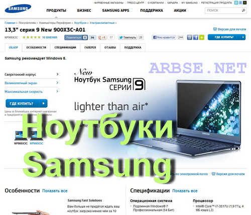 Ноутбуки Samsung