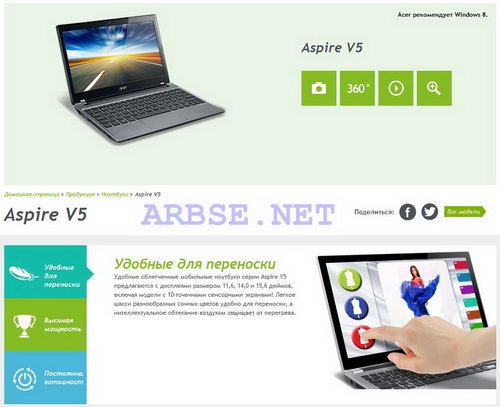  Aspire v5