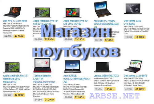 Магазин ноутбуков