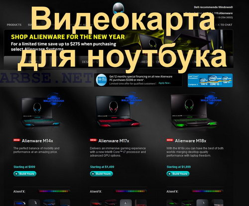 Видеокарта для ноутбука