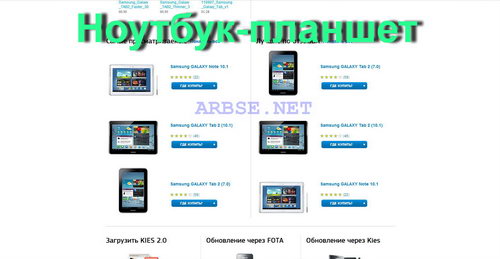 Ноутбук-планшет
