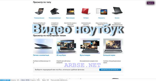 Видео ноутбук