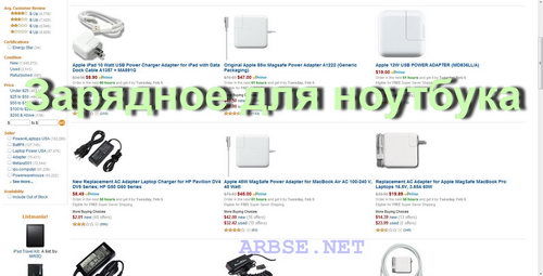 Зарядное для ноутбука