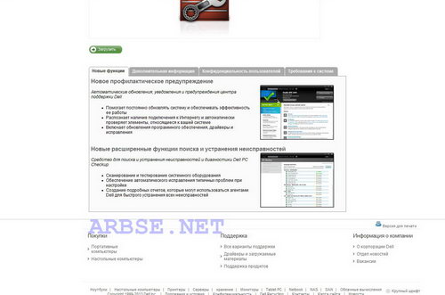 варианты действий