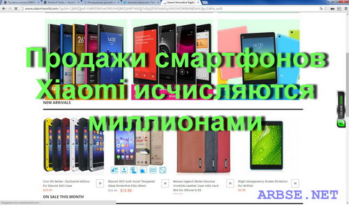 Продажи смартфонов Xiaomi исчисляются миллионами