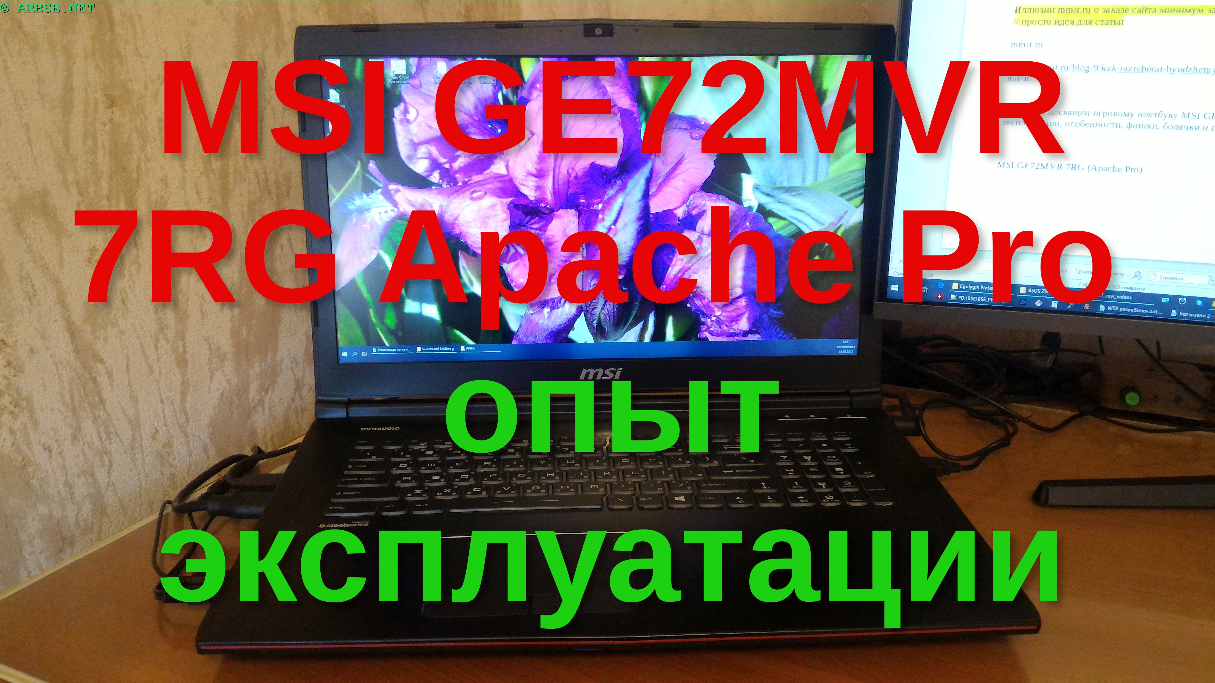 Ноутбук Msi Apache Pro Цена