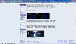 новости Starcraft 2