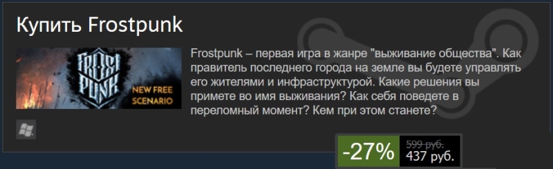 Frostpunk