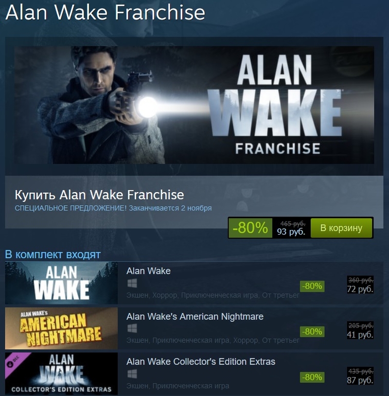 Alan Wake Franchise   !